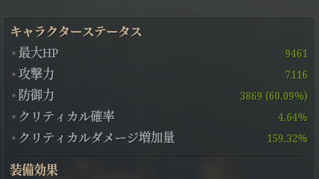 Bless Unleashed 攻撃力7000 盛れました 12 14日目 一般兵cの備忘録